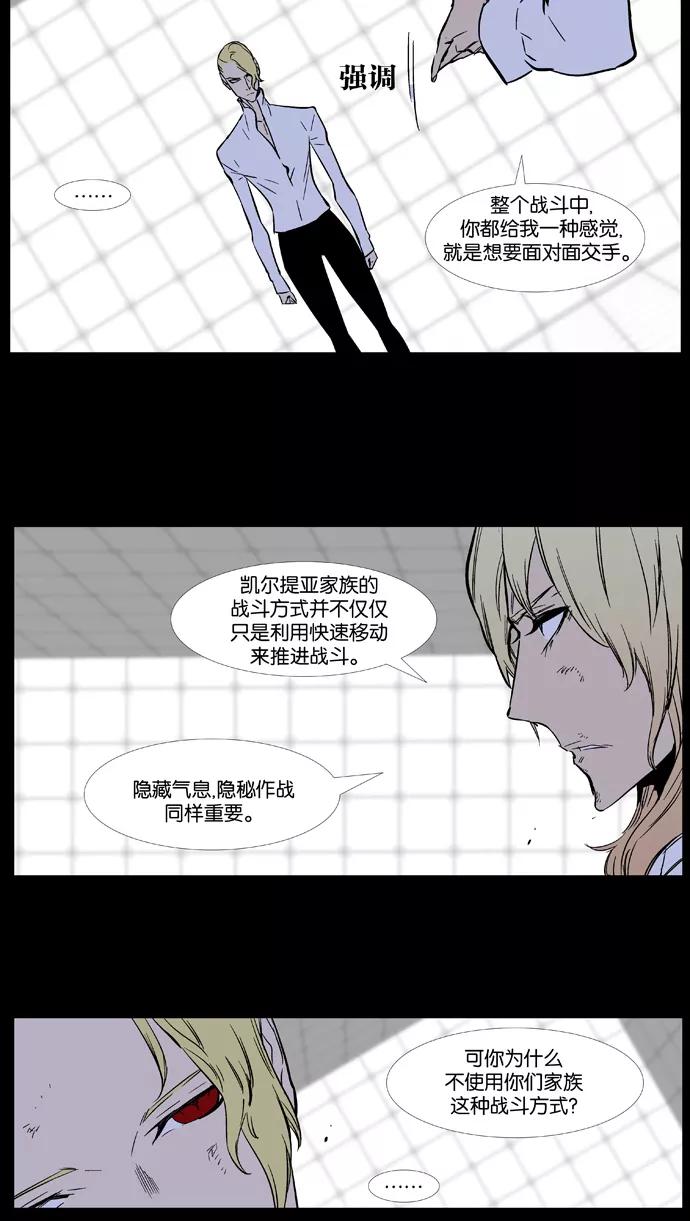 大贵族 第368话 第4页