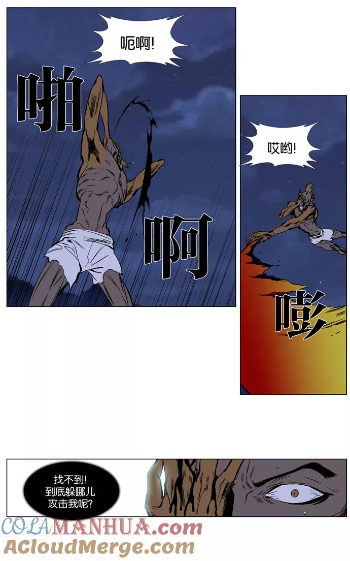 大贵族 第368话 第23页