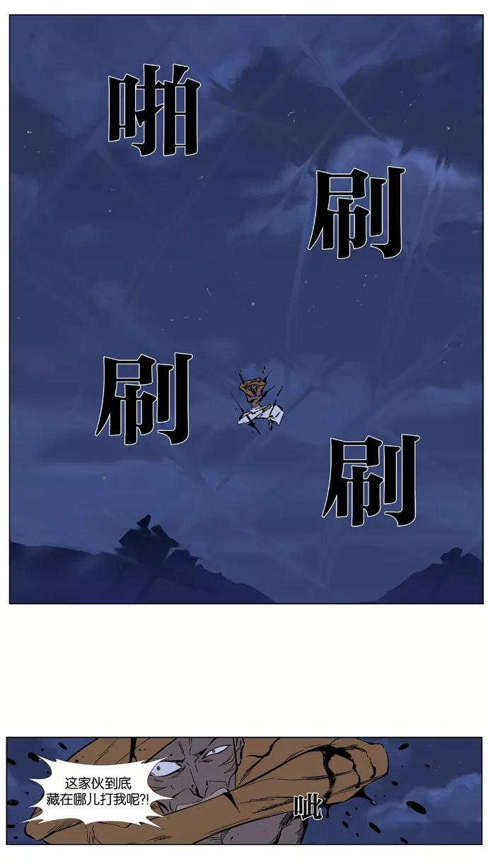 大贵族 第368话 第16页