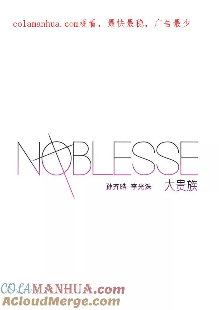 大贵族 第368话 第1页