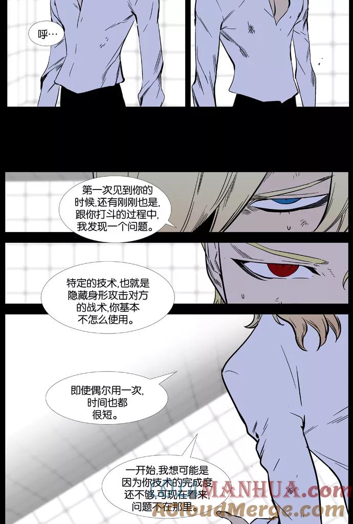 大贵族 第368话 第3页