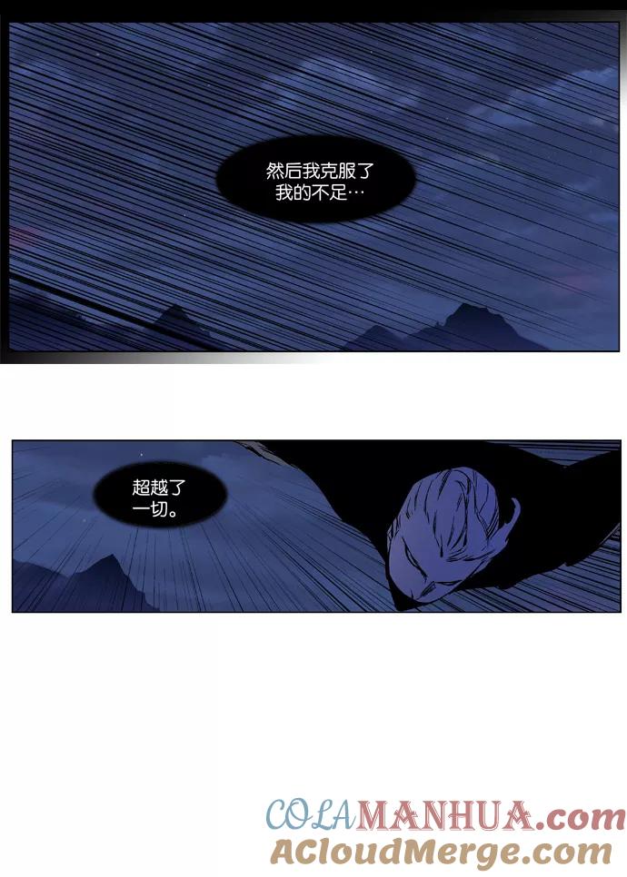 大贵族 第368话 第15页