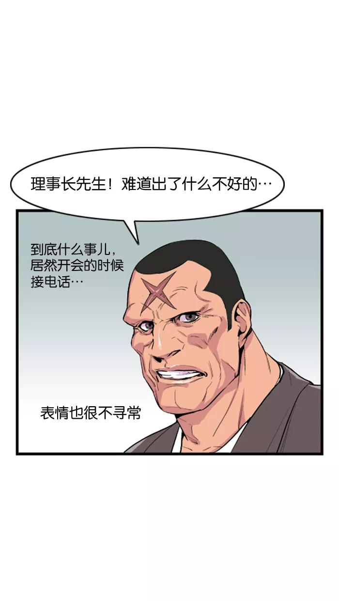 大贵族 第36话 第16页