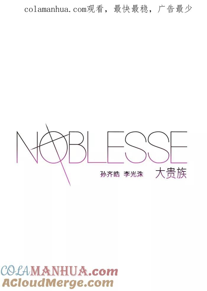 大贵族 第36话 第1页