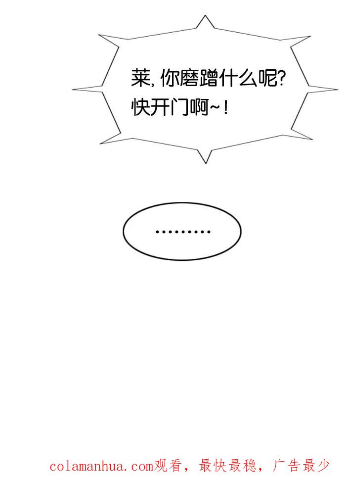 大贵族 第36话 第30页