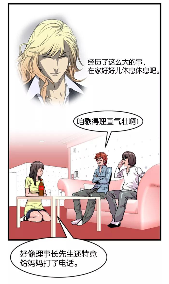 大贵族 第36话 第10页