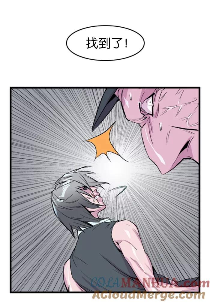 大贵族 第36话 第19页