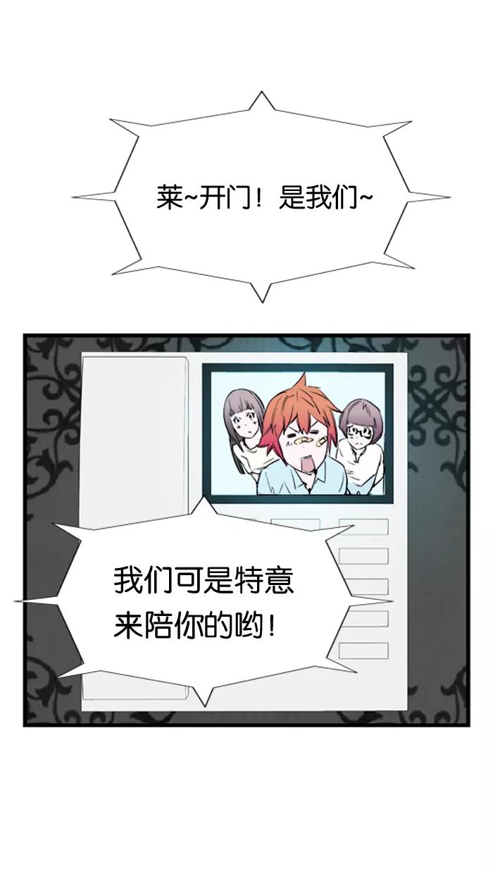 大贵族 第36话 第28页