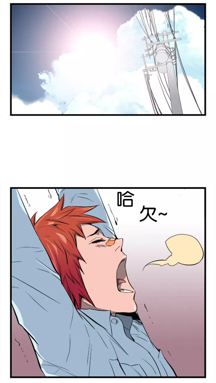 大贵族 第36话 第2页