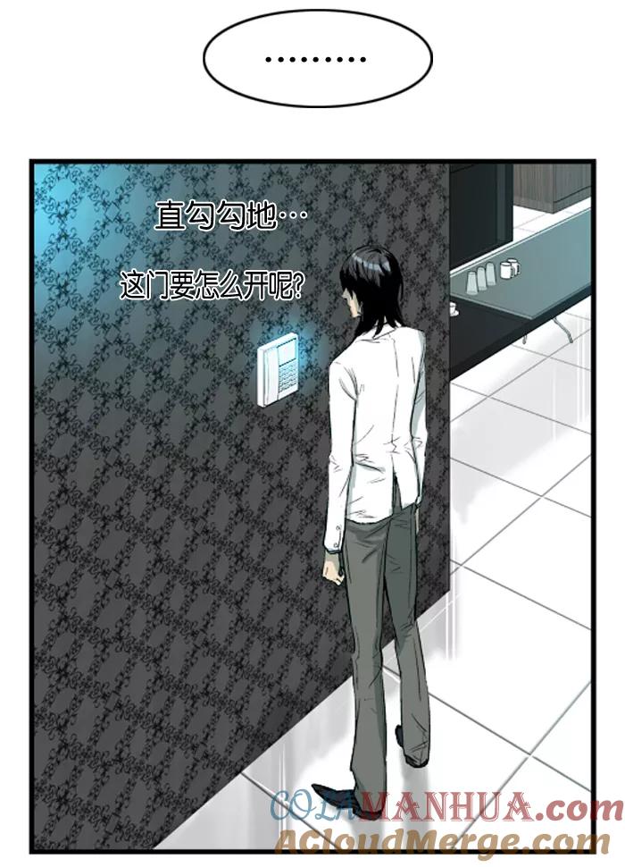 大贵族 第36话 第29页