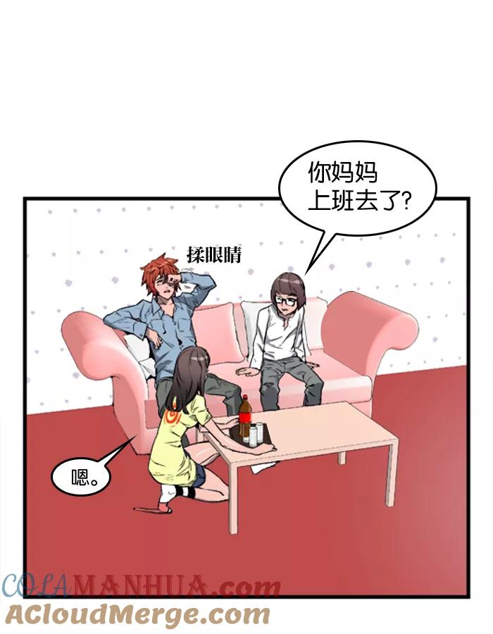 大贵族 第36话 第3页