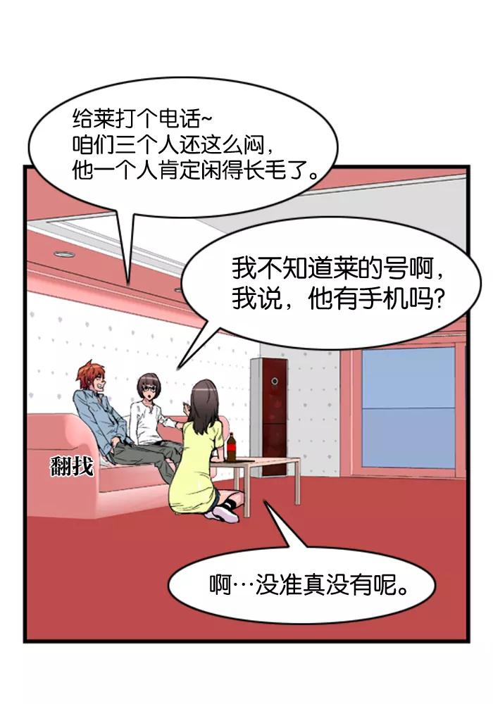 大贵族 第36话 第12页