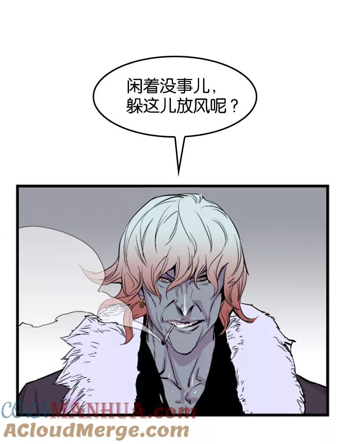 大贵族 第36话 第21页
