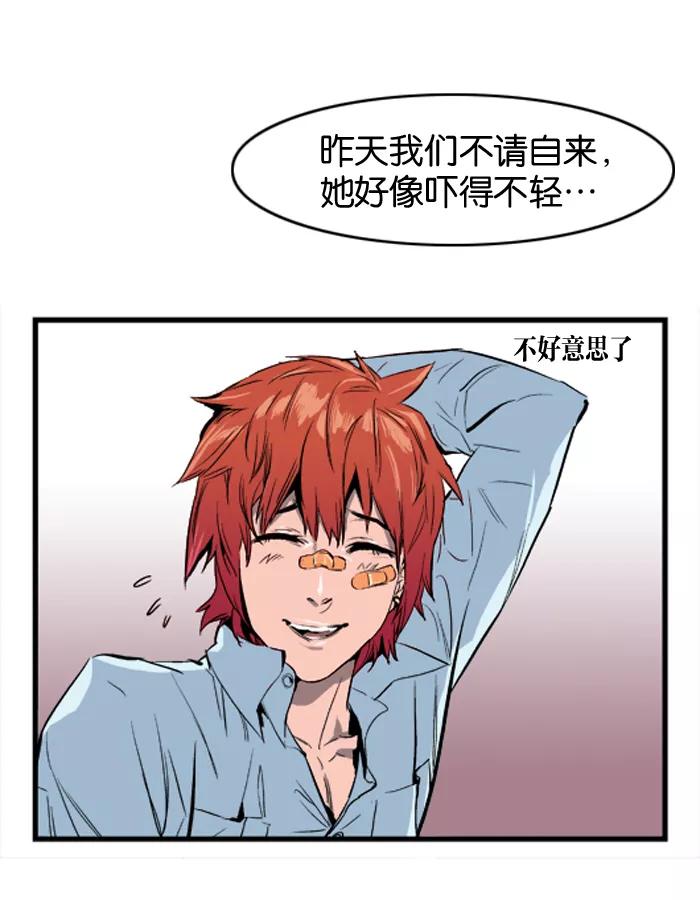 大贵族 第36话 第4页