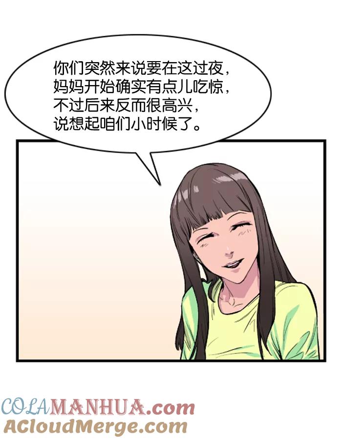 大贵族 第36话 第5页