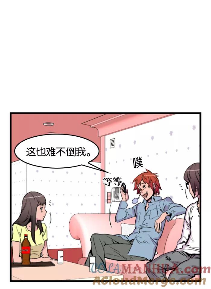 大贵族 第36话 第13页