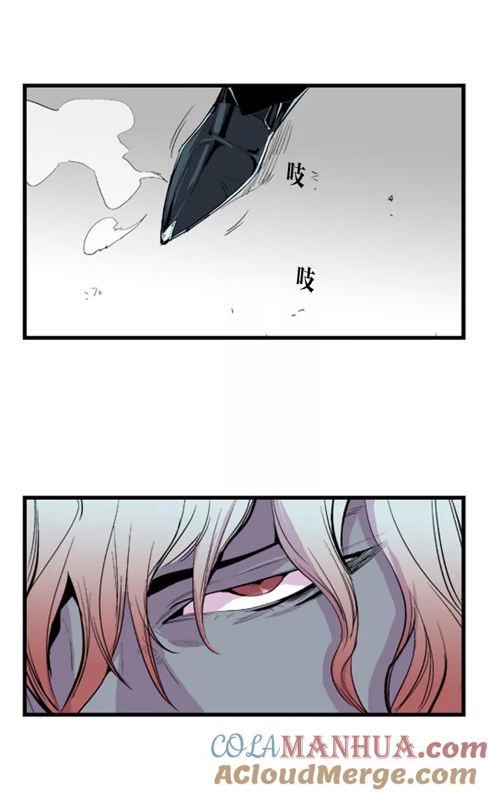 大贵族 第36话 第25页