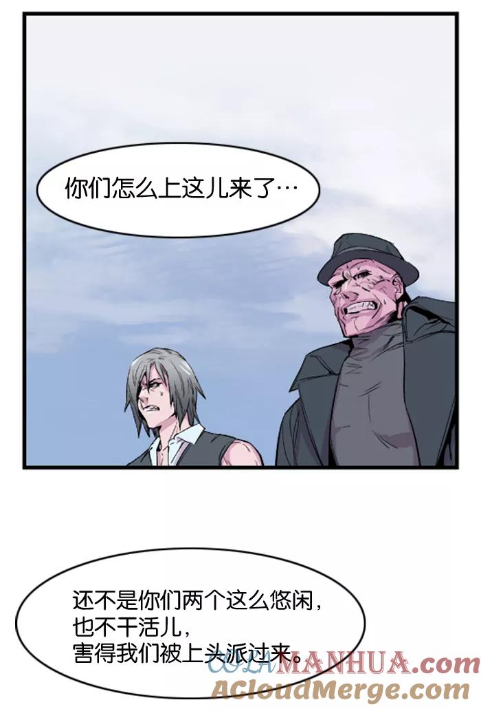 大贵族 第36话 第23页