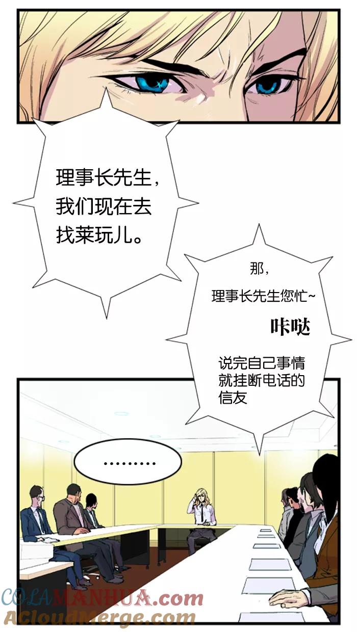 大贵族 第36话 第15页