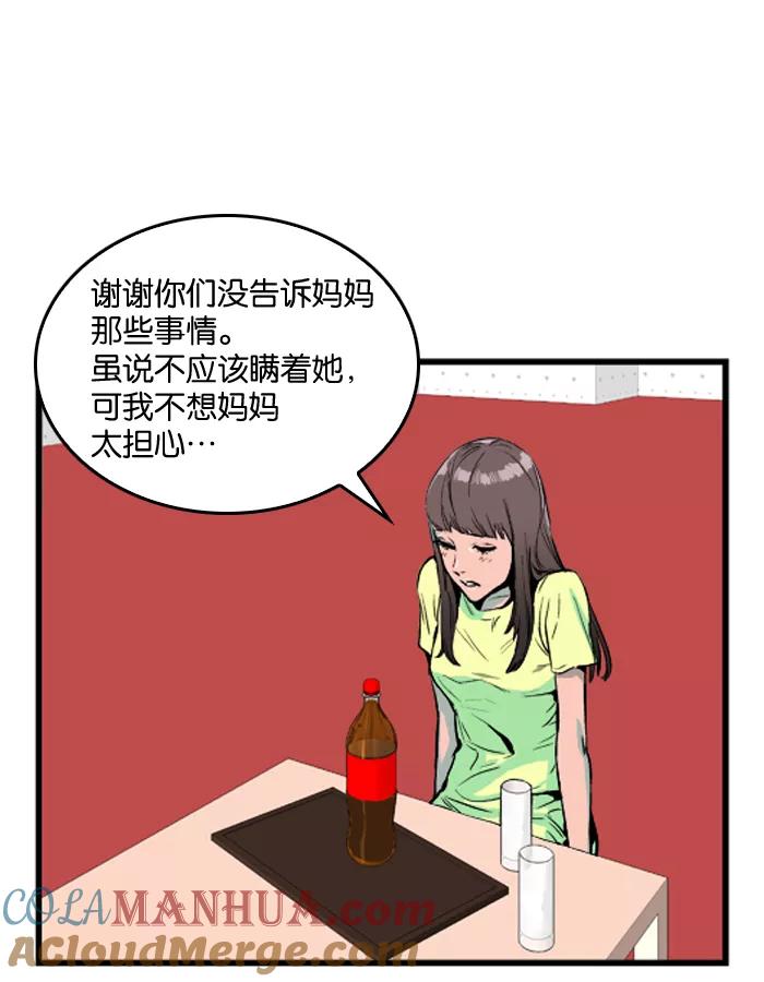 大贵族 第36话 第7页
