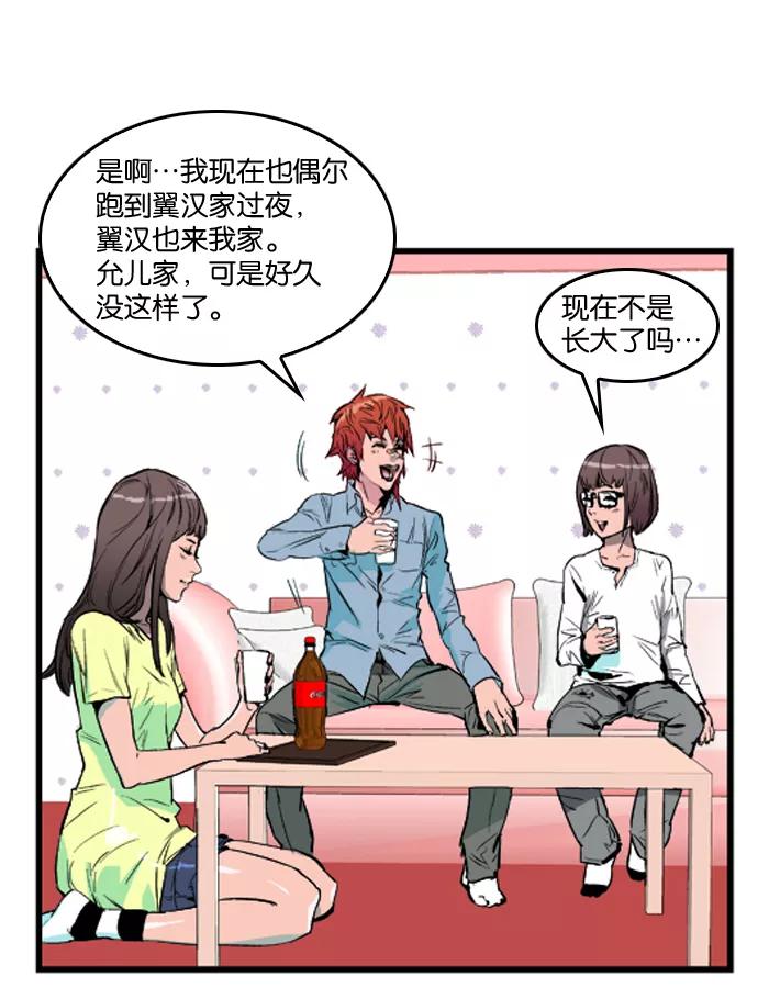 大贵族 第36话 第6页