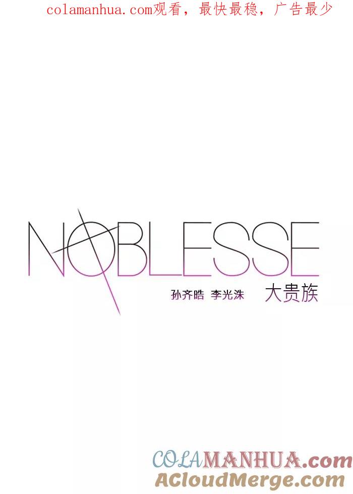 大贵族 第369话 第1页