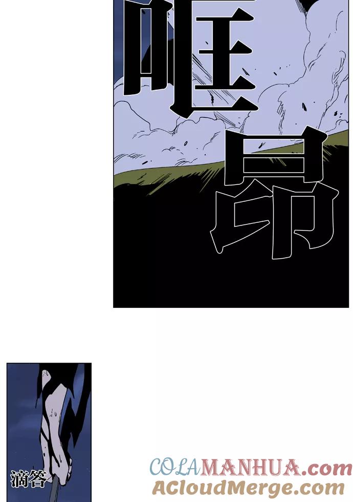 大贵族 第369话 第25页