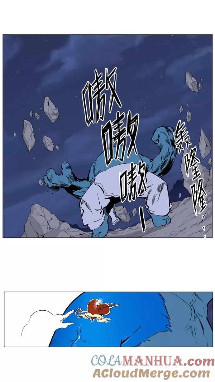 大贵族 第369话 第9页
