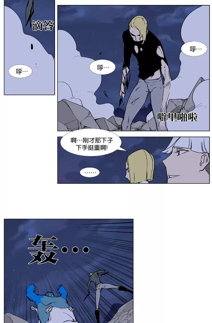 大贵族 第369话 第26页