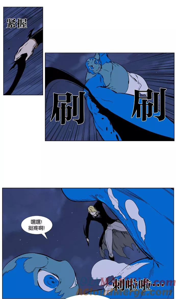 大贵族 第369话 第21页