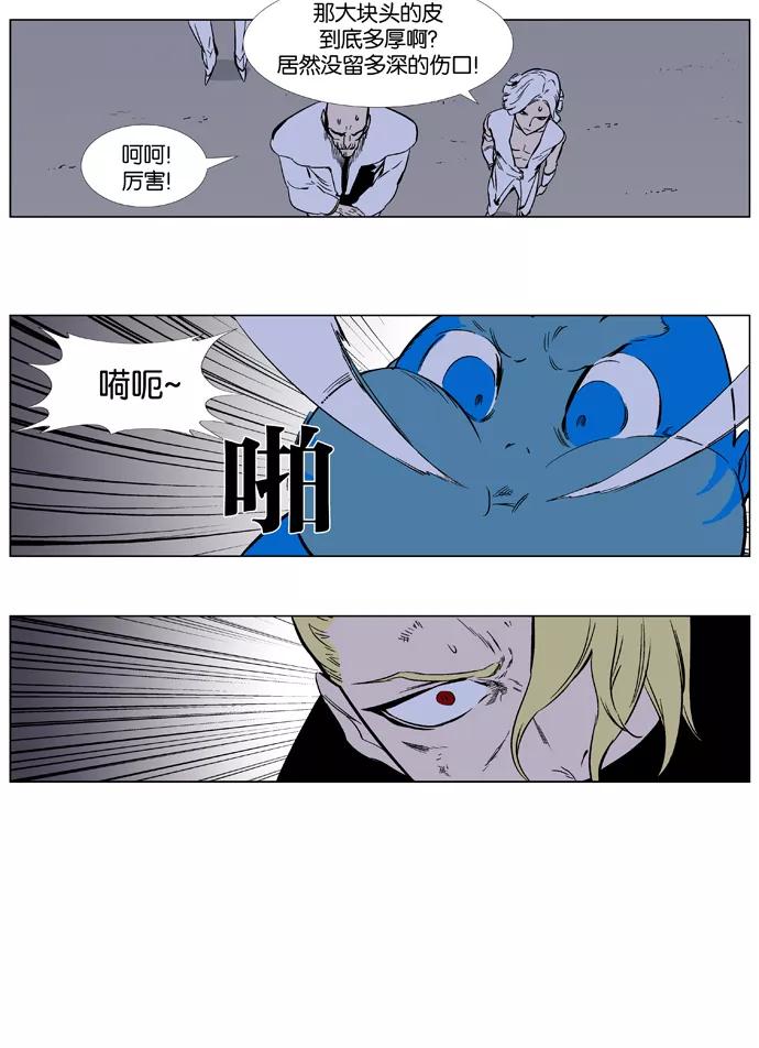 大贵族 第369话 第22页