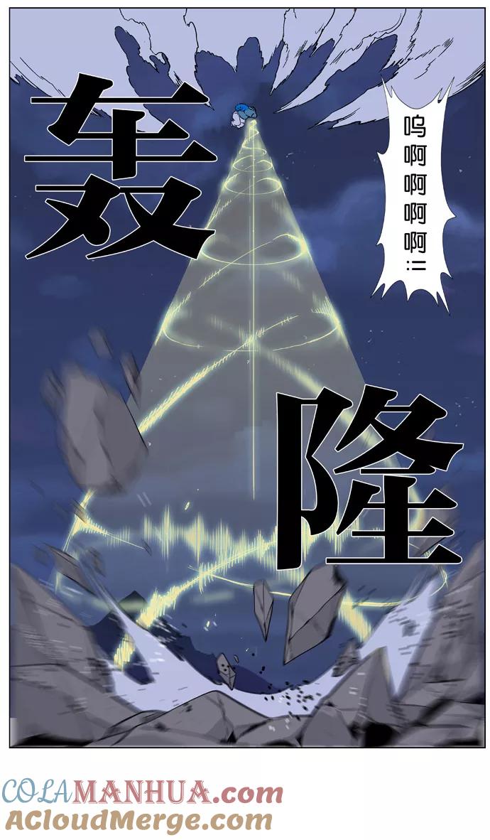 大贵族 第369话 第23页
