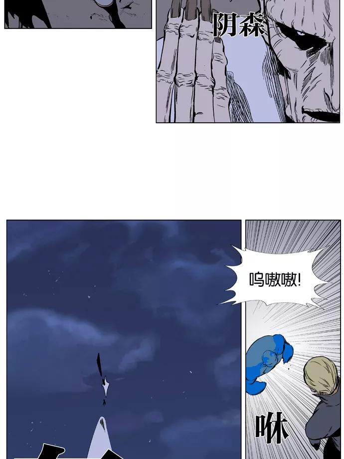 大贵族 第369话 第12页