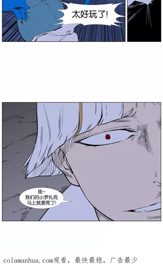大贵族 第369话 第28页