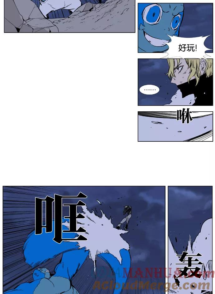 大贵族 第369话 第27页