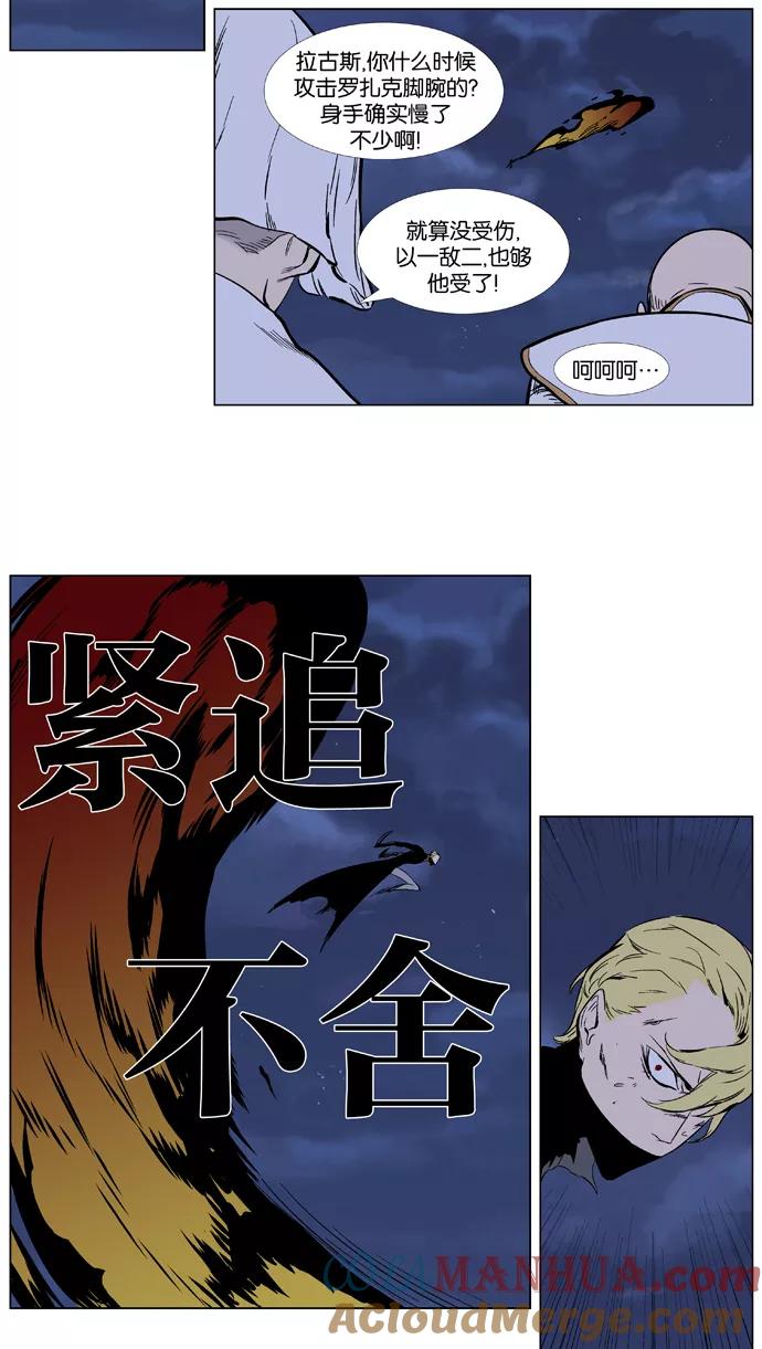 大贵族 第369话 第19页