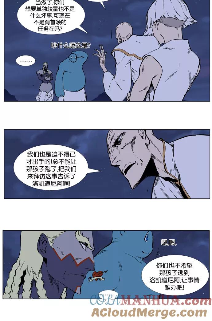 大贵族 第369话 第5页