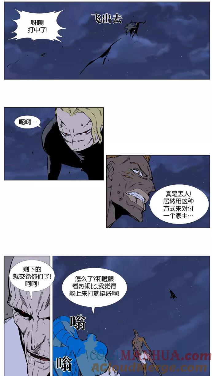 大贵族 第369话 第15页