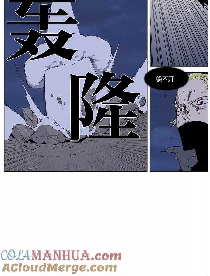 大贵族 第369话 第13页