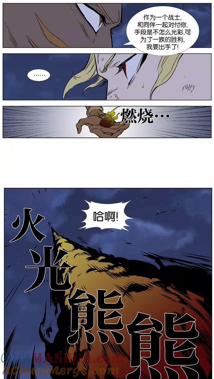 大贵族 第369话 第17页