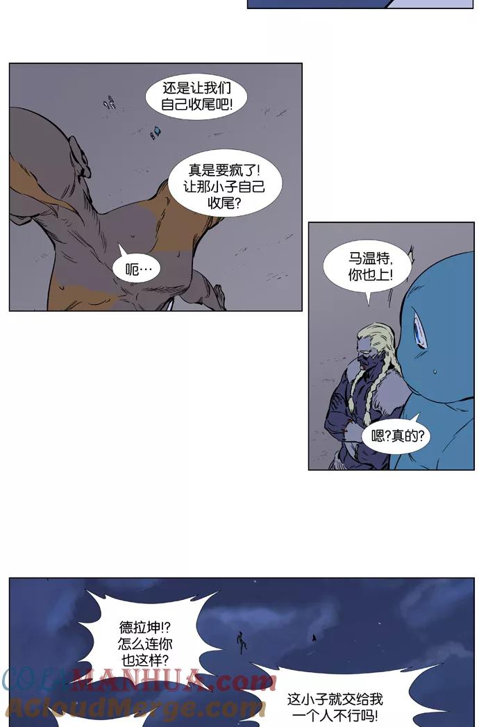 大贵族 第369话 第7页