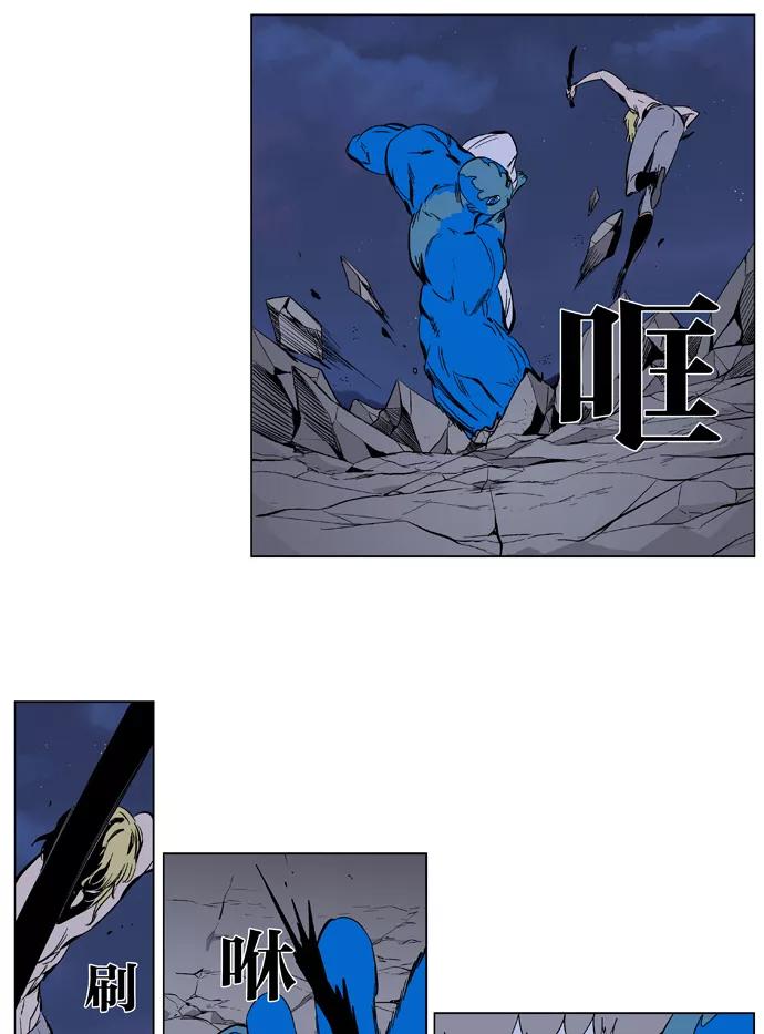 大贵族 第370话 第10页