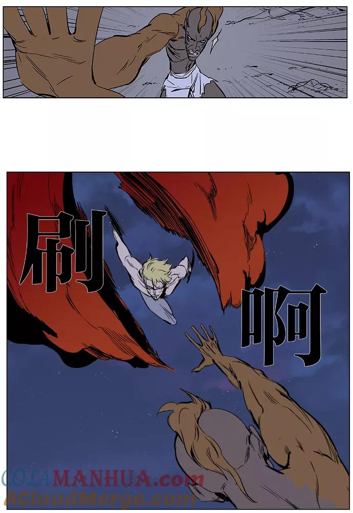 大贵族 第370话 第13页