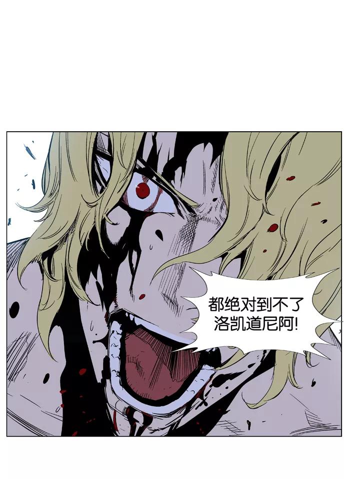 大贵族 第370话 第28页