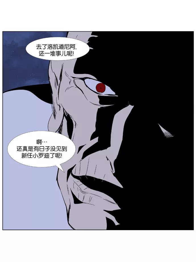 大贵族 第370话 第22页