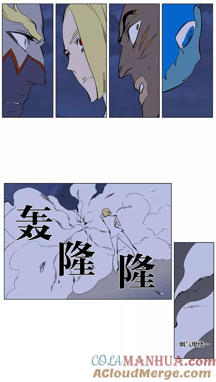 大贵族 第370话 第25页