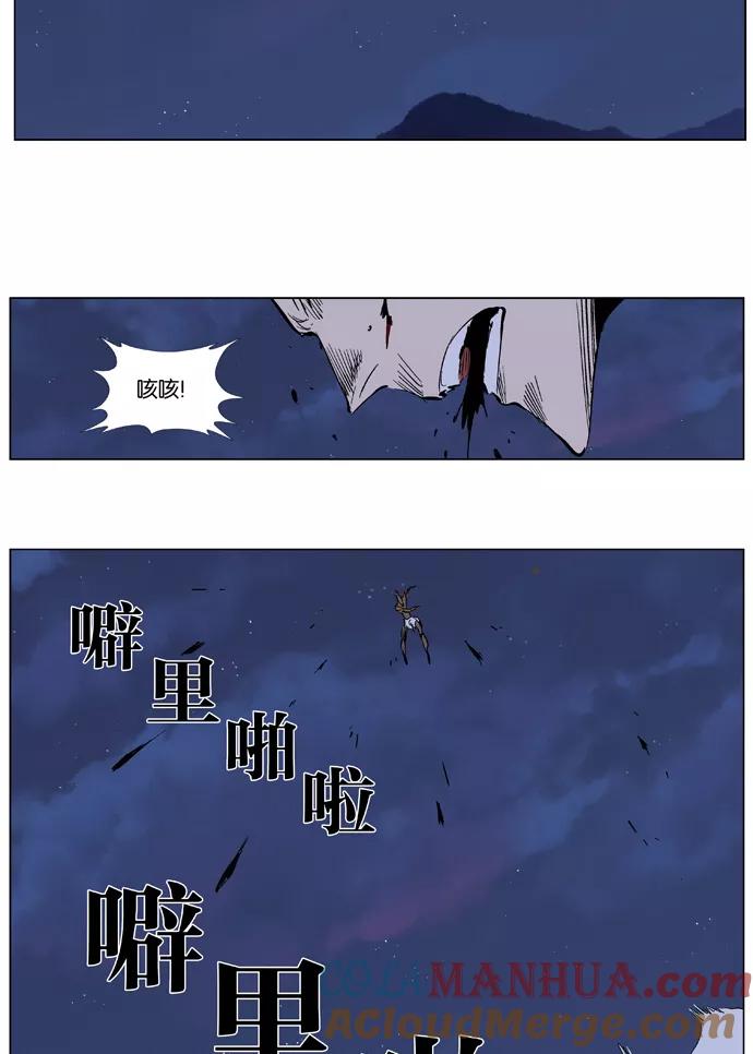 大贵族 第370话 第19页