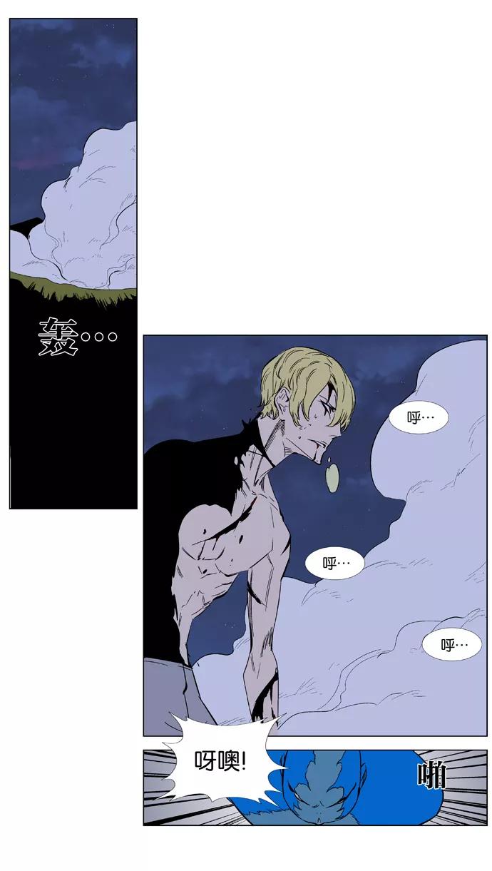 大贵族 第370话 第8页