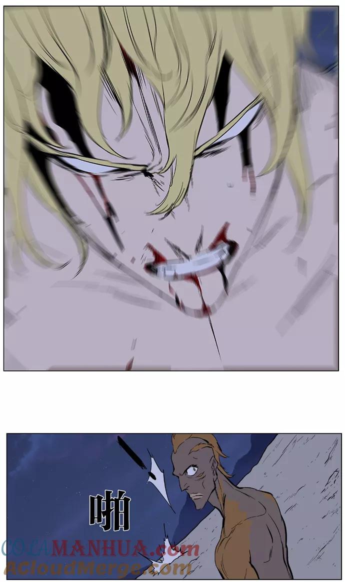 大贵族 第370话 第23页