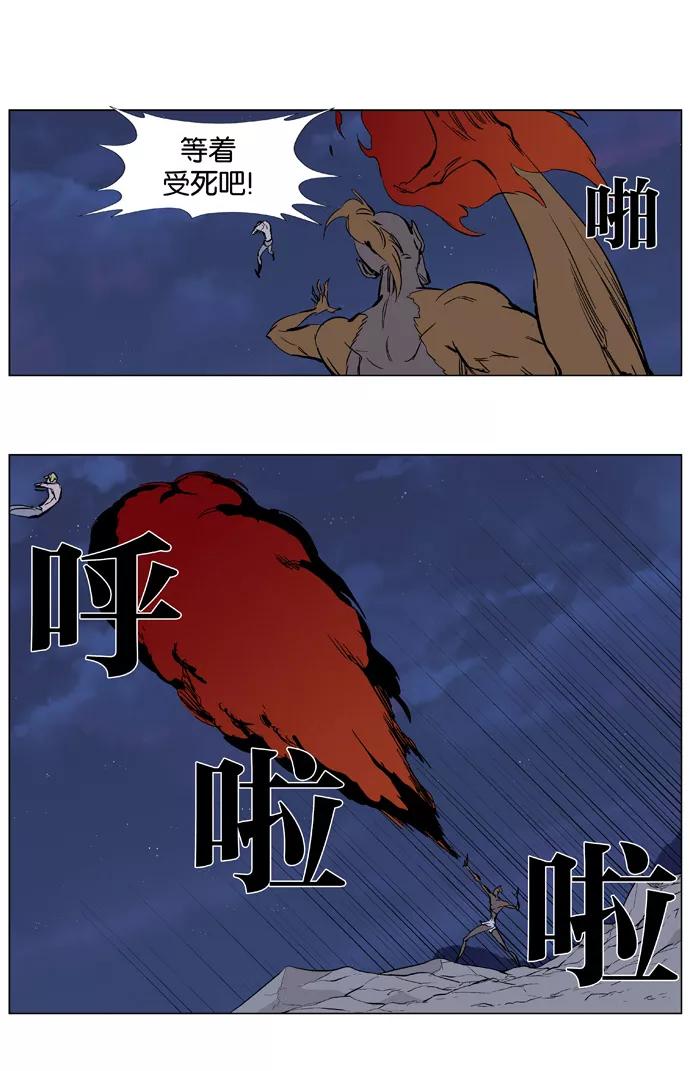 大贵族 第370话 第12页